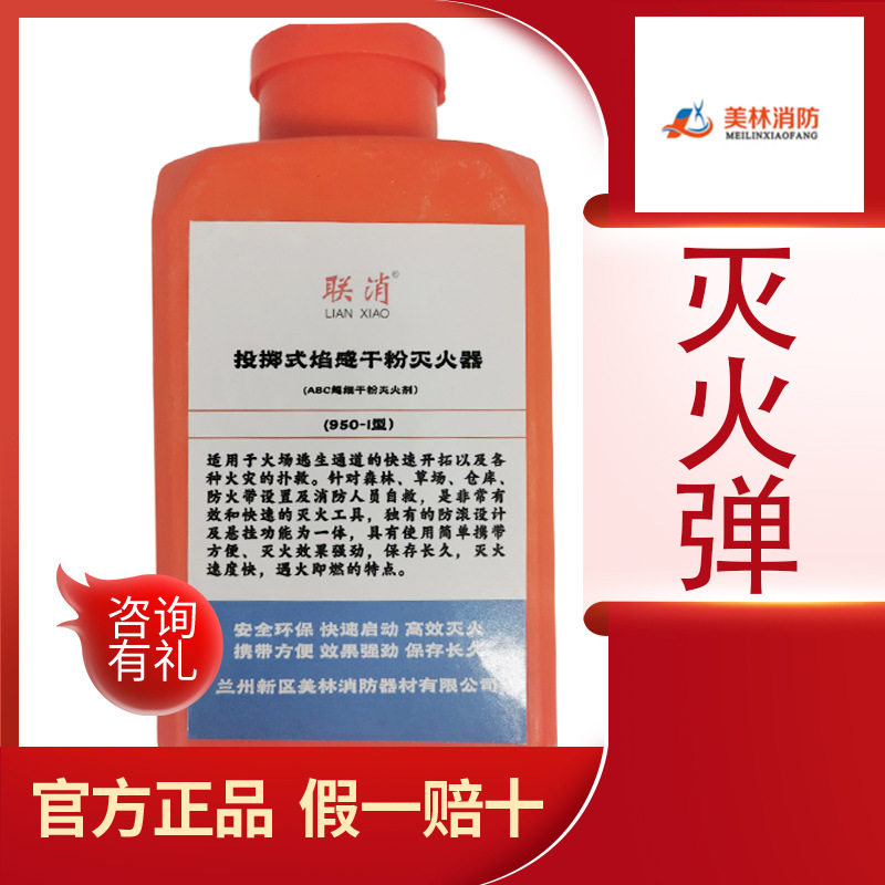 950-I Forest fire extinguishin - đánh giá và giá Fire Extinguisher Small